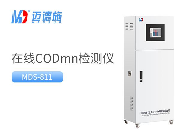 1684811272212730.jpg 在線高錳酸鹽檢測儀.jpg