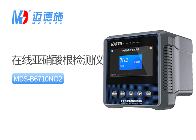 1732341411399654.jpg 亞硝酸根.jpg